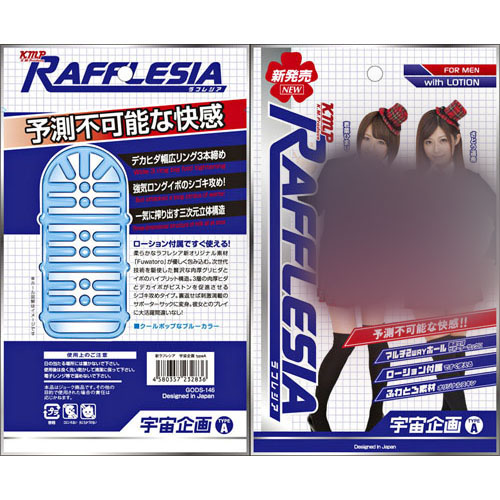 [일본 직수입] 신 라플레시아 시리즈(new rafflesia) - 케이엠피 (MR)(DJ)
