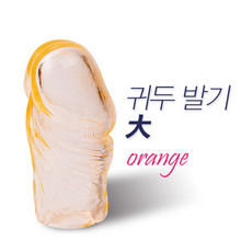 [특수 콘돔] 귀두 발기-대 투칼라(오렌지)