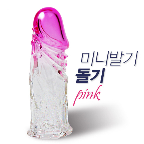 [특수 콘돔] 미니 발기[돌기]-투 칼라(핑크)