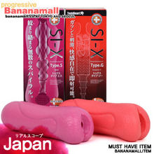 [OneaDay][일본 직수입] 시-엑스 (SI-X Type-G) - 토이즈하트사 (TH)