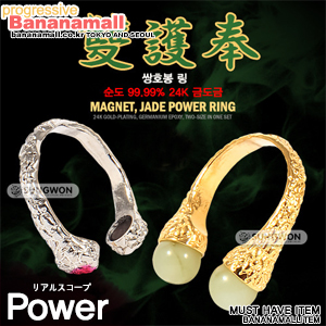 [강화링] 쌍호봉 링 [NR] (DJ)