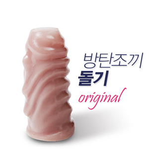 [특수 콘돔] 방탄 조끼