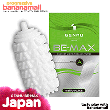 [일본 직수입] 비 맥스 시리즈(GENMU BE-MAX Series) - 겐뮤 (KMP)