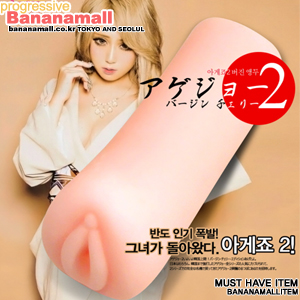[오늘만할인] [리얼 명기] D-296 명기 아게죠2<img src=https://cdn-banana.bizhost.kr/banana_img/mhimg/icon_20_02.gif border=0>