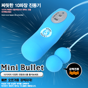 [10단모드진동] 미니 블랫 (Mini Bullet)