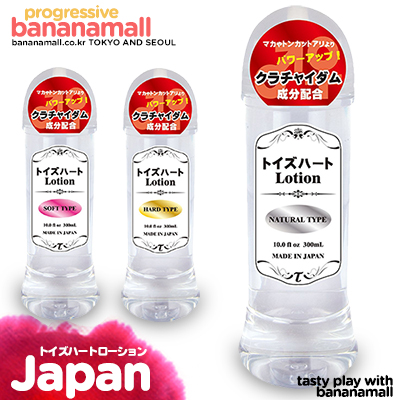 [블랙데이] [일본 직수입] 토이즈하트 로션(トイズハートローション) - 끄라차이담 성분/토이즈하트