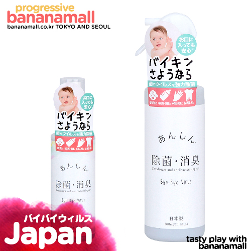 [일본 직수입] 바이바이 바이러스 제균소취 스프레이 100/300ml(バイバイウィルス 除菌消臭スプレー)