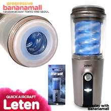 [88데이] [360도 회전+신음소리] 레텐 오나홀 싸이클론(Leten SUPER QUICK AIRCRAFT CUP) - 레텐(LT9030) (DKS)(LTN)