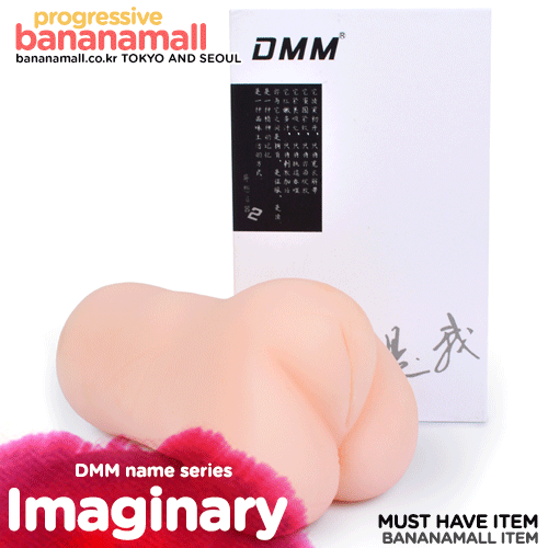 [리얼 촉감] 이매지너리 네임 시리즈(DMM-Imaginary name series) - 디엠엠(6936183992129) (DMM)