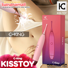[집중 자극] 씨 킹(Kisstoy C-King) - 키스토이(KST-013) [REC]