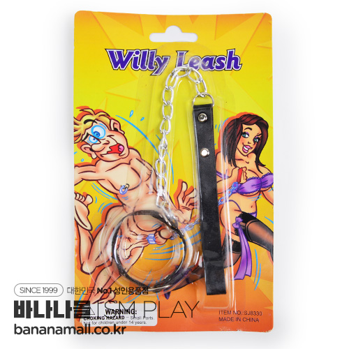 [SM 플레이] 윌리 리쉬(Willy Leash) - 화하오(8330) (HHO)