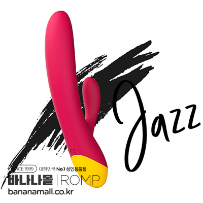[독일 직수입] 롬프 재즈(ROMP Jazz)