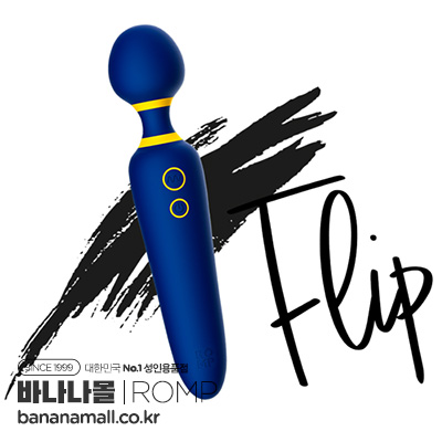 [독일 직수입] 롬프 플립(ROMP Flip)(LVH)