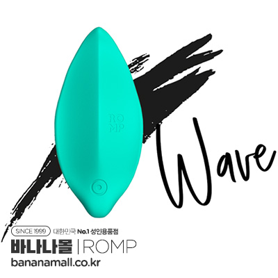[독일 직수입] 롬프 웨이브(ROMP Wave)