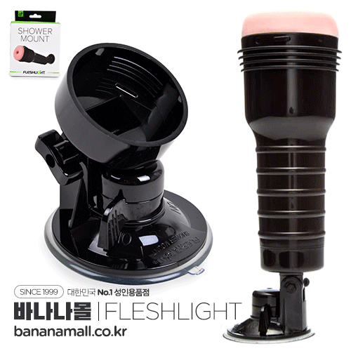 [흡착판] 플래시라이트 홀컵 전용 흡착판(Fleshlight Shower Mount) - 플래시라이트(810476016630) (EDC)(PM)(DJ)