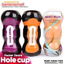 [오늘만 할인] [진동 홀컵] 포켓 디자이어 시리즈(Pocket Desire Series) - 쩡티엔(00442) (JTN)