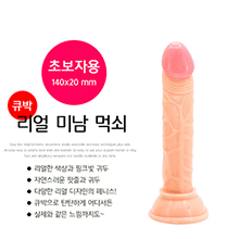 [섹스마스] [흡착딜도] 인듀로 블래스터 흡착 딜도(Lovetoy Enduro Blaster Special Curved Shape Realistic Feeling) - 러브토이(250050) (LVT)