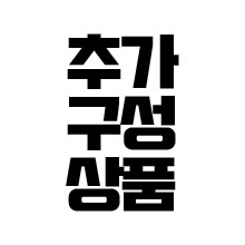 탑 시노 안구 색상