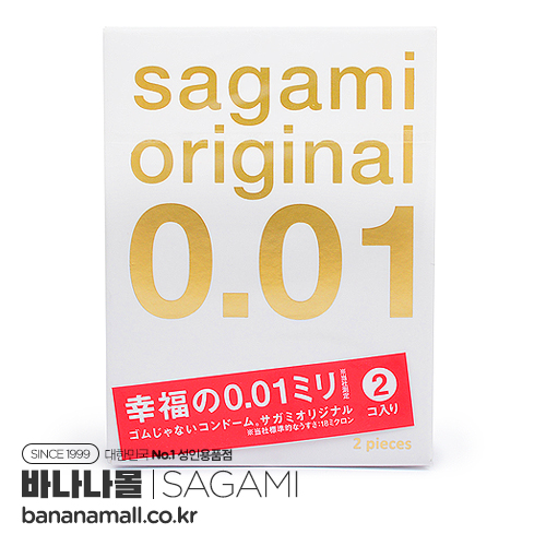 [일본 사가미] 사가미 오리지날 0.01 - 2P/pack (SAGAMI ORIGINAL 0.01 2p)(DJ)