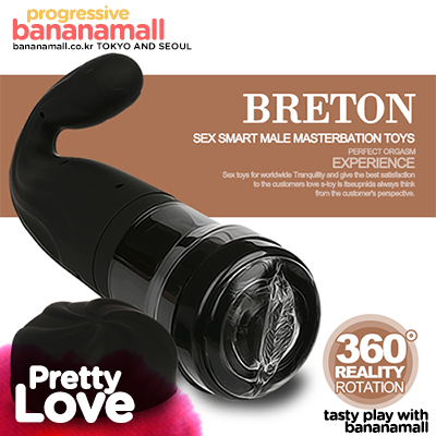 [욕구데이] [피스톤+역회전] 프리티 러브 브레튼(Pretty Love Breton) - 바일러(BM-00900T45) (BIR)