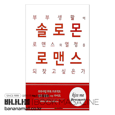 [신간 서적] 솔로몬 로맨스 - <데이비드 클락> 저/<박현아> 역