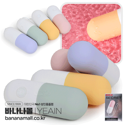 [20단 진동] 가라쿠 캡슐 바이브레이터(GALAKU Capsule Vibrator) - 예잉(GLK02146/6971362302146) (YY) (GRK)