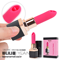 [10단 진동] 티나 립스틱 바이브레이터(Tina Lipstick Vibrator) - 예잉(HB-1901/HB-1901/6933153155409) (YY)
