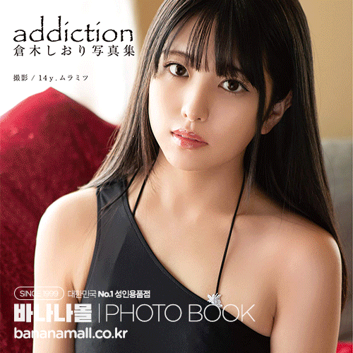 [일본 직수입] 쿠라키 시오리 화보집 - 어딕션/addiction(倉木しおり写真集 - addiction) (TOP052) (TOP)
