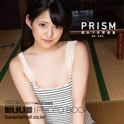 [일본 직수입] 나기사 미츠키 화보집 - 프리즘/PRISM(渚みつき写真集 - PRISM) (TOP009) (TOP)