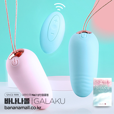 [20단 진동] 샤나 와이어리스 에그(Shana Wireless Egg) - 가라쿠(6975488692792) (GRK) (TJ)