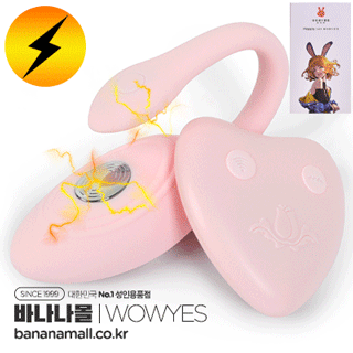 [전기 자극+진동] P5 바이브레이터 에그(P5 Vibrator Egg) - 와우예스(OYE-035)(6928202900376)(MRB-012) (YY) (TJ)(DJ)