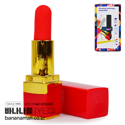 [10단 진동] 립스틱 바이브레이팅 커닐링구스 마사저(Lipstick Vibrating Connilingus Massager) - 유큐(YQW-430A) (YOQ)
