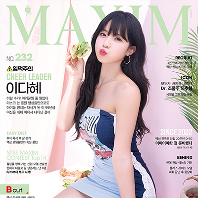 [맥심 코리아] 맥심 2022년 9월호 (DJ)