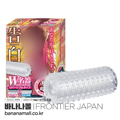 [일본 직수입] 고백◇(告白 ◇) - 프론티어재팬(M4866) (NPR)(DJ)