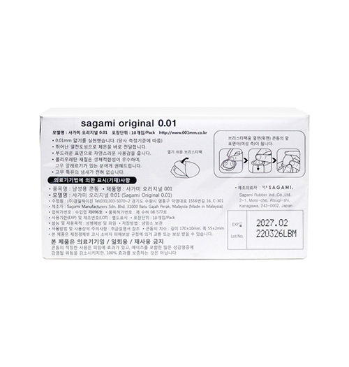 [일본 사가미] 사가미 오리지날 0.01 - 10P/pack(SAGAMI ORIGINAL 0.01 10p) 추가이미지4