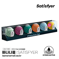 [에그 시리즈] 새티스파이어 마스터베이터 에그 6종 세트(Satisfyer Masturbator Egg 6 Set) - (4061504001814) (BDM)