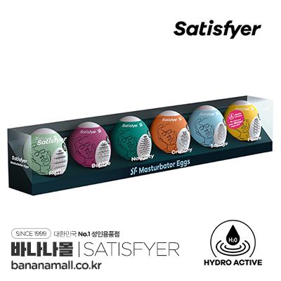 [에그 시리즈] 새티스파이어 마스터베이터 에그 6종 세트(Satisfyer Masturbator Egg 6 Set) - (4061504001814) (BDM)