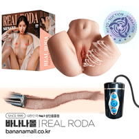 [제니컴퍼니] 리얼로다 석션몬스터 송이 002(Real Roda Suction Monster Songyi 002)