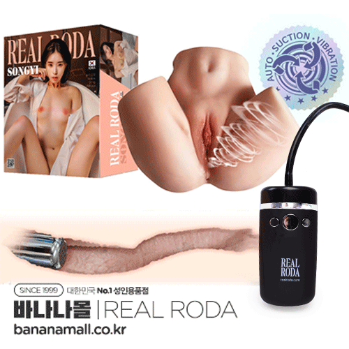 [제니컴퍼니] 리얼로다 석션몬스터 송이 002(Real Roda Suction Monster Songyi 002)