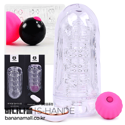 [9가지 진동] 스페이스 캡슐 마스터베이터(Space Capsule Masturbator) - 에스핸드(SHD-S308) (SHD) (TJ)
