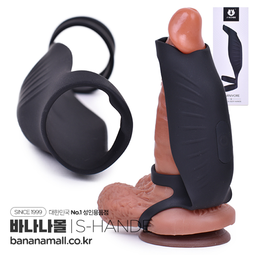 [9가지 진동] 카니보어 마사저(Carnivore Massager) - 에스핸드(SHD-S317) (SHD)