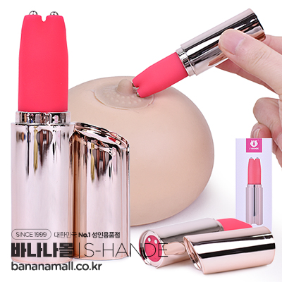 [9가지 진동] 베티 립스틱 마사저(Betty Lipstick Massager) - 에스핸드(SHD-S252) (SHD)