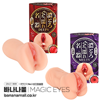 [일본 직수입] 농후하게 젖은 명기(濃とろぐちょ濡れ名器) - 매직아이즈(4571324243689) (TH)