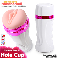 [오늘만 할인] [진공 삽입] 에어홀 터치 컵(Air Hole Touch Cup) - 루루베이(6923250800036) (RRB)