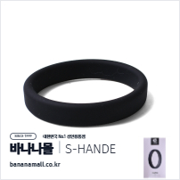[남성 콕 링] 오마(Omar) - 에스핸드(SHD-S118-3) (SHD)