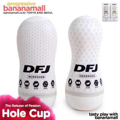 [오늘만 할인] [진동 홀컵] 릴리즈 오브 패션(The Release of Passion) - 취위에(6922359303110) (CWE)(DJ)