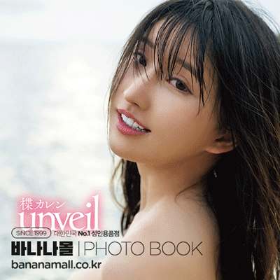 [일본 직수입]언베일 유즈리하 카렌 1st 화보집(楪カレン 写真集 - unveil) (FUT040) (FUT)