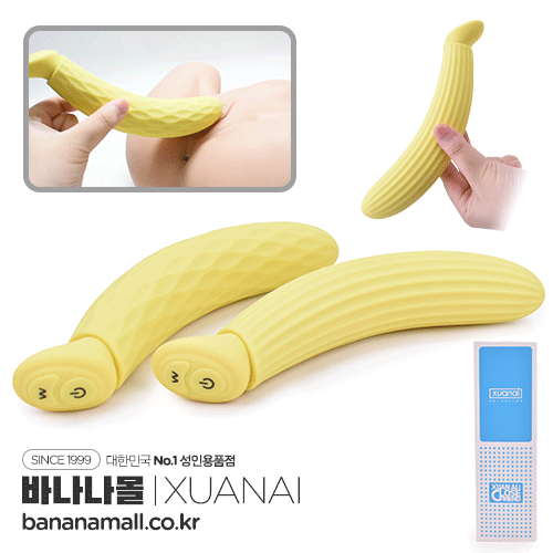 [12단 진동] 바나나 바이브레이팅 마사져(Banana Vibrating Massager) - 쉔아이(8249NB-1/6974156080961) (SAI)