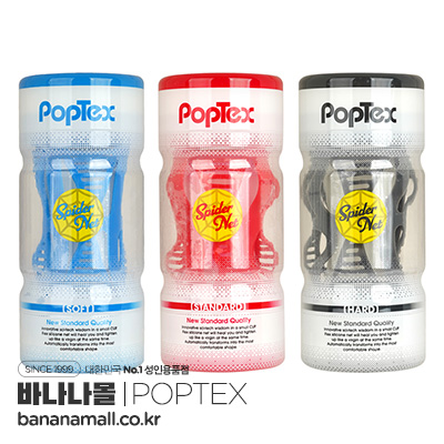 [일본 직수입] 팝텍스 스파이더넷 컵(POPTEX スパイダーネットカップ) - 옐로랩(POPT-011) (TIS)