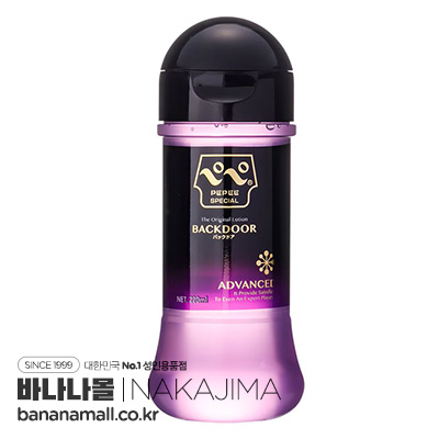 [일본 직수입] 페페 SP 백 도어 220ml(ペペSP バックドァ) - 나카지마화학(LT-1381/LT-0729) (NPR)